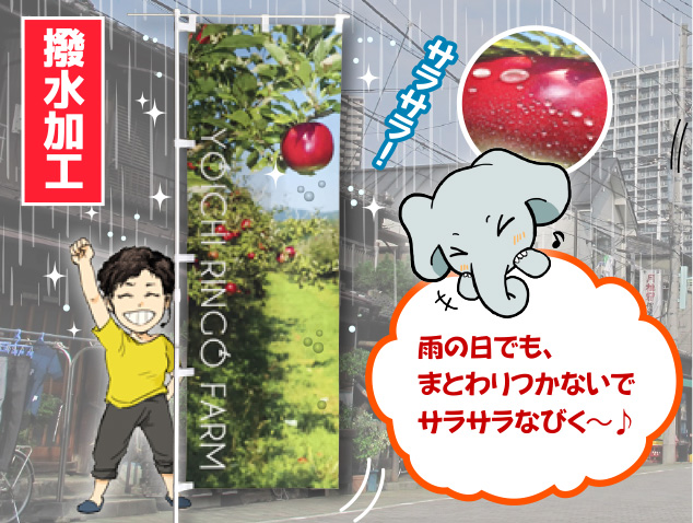 撥水加工あり
